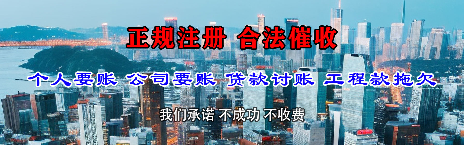阿克苏讨账公司