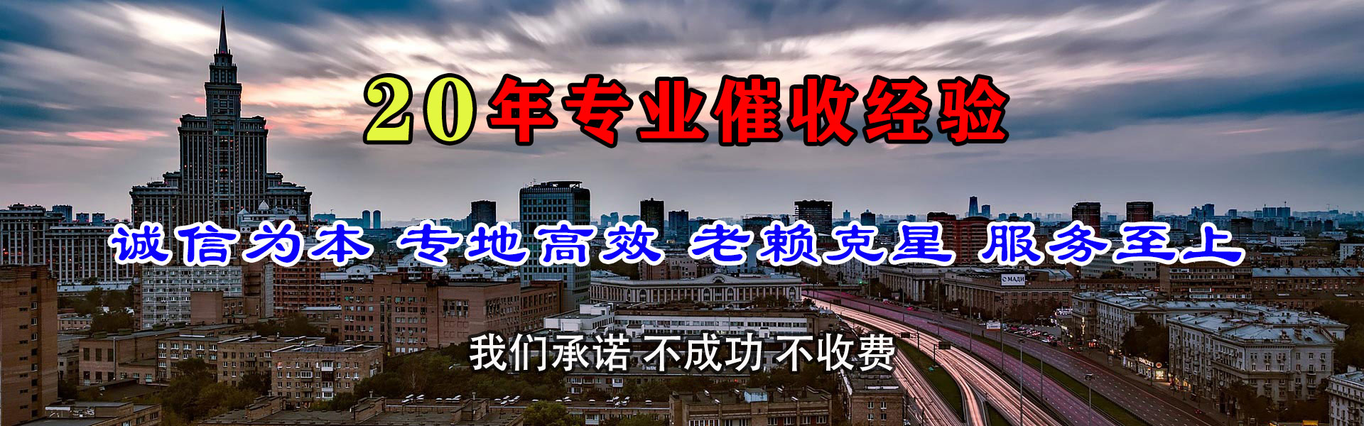 阿克苏清债公司